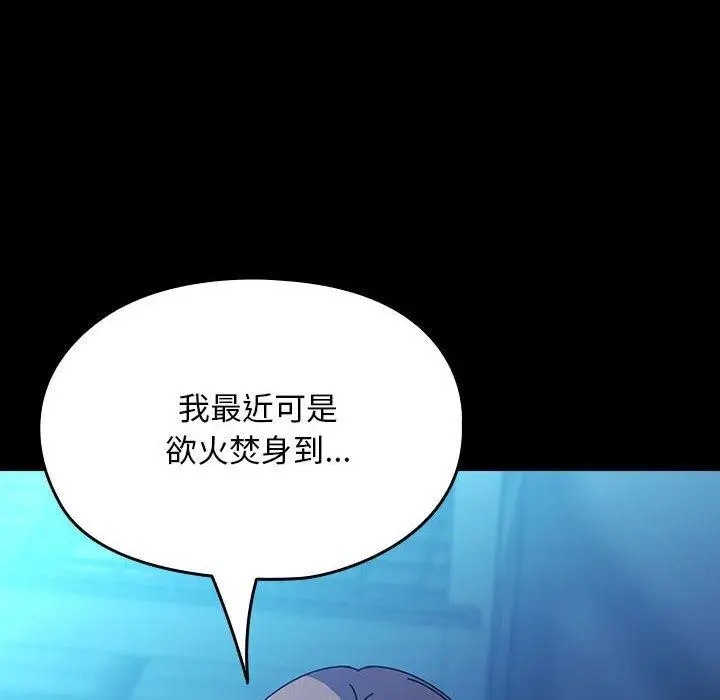 漫画《我家的赘婿大人/赘婿要通吃》第74话第14张图