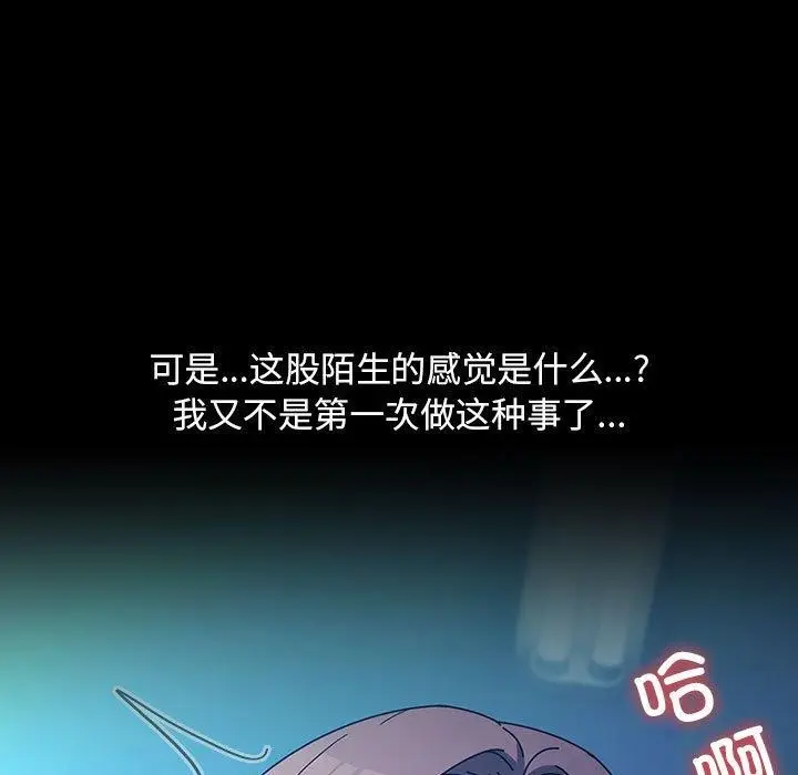 漫画《我家的赘婿大人/赘婿要通吃》第74话第147张图