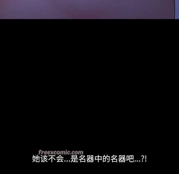 漫画《我家的赘婿大人/赘婿要通吃》第74话第150张图