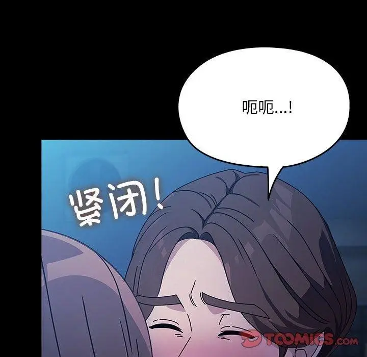 漫画《我家的赘婿大人/赘婿要通吃》第74话第156张图