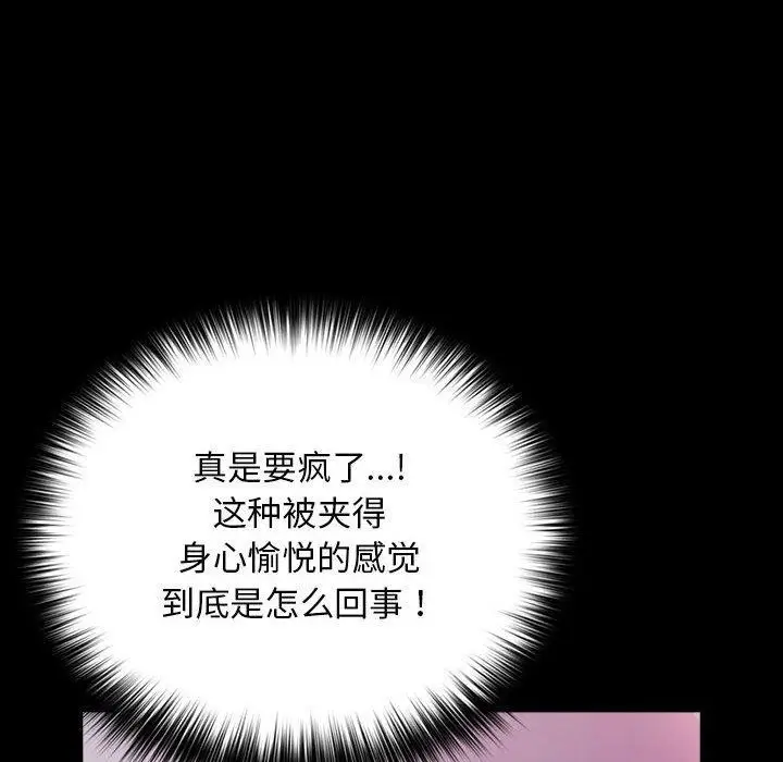 漫画《我家的赘婿大人/赘婿要通吃》第74话第158张图