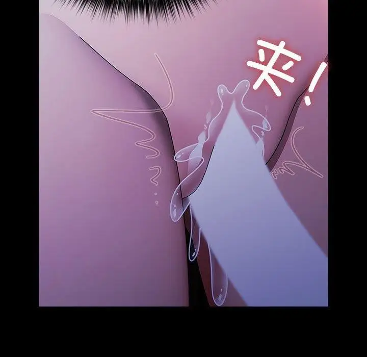 漫画《我家的赘婿大人/赘婿要通吃》第74话第159张图