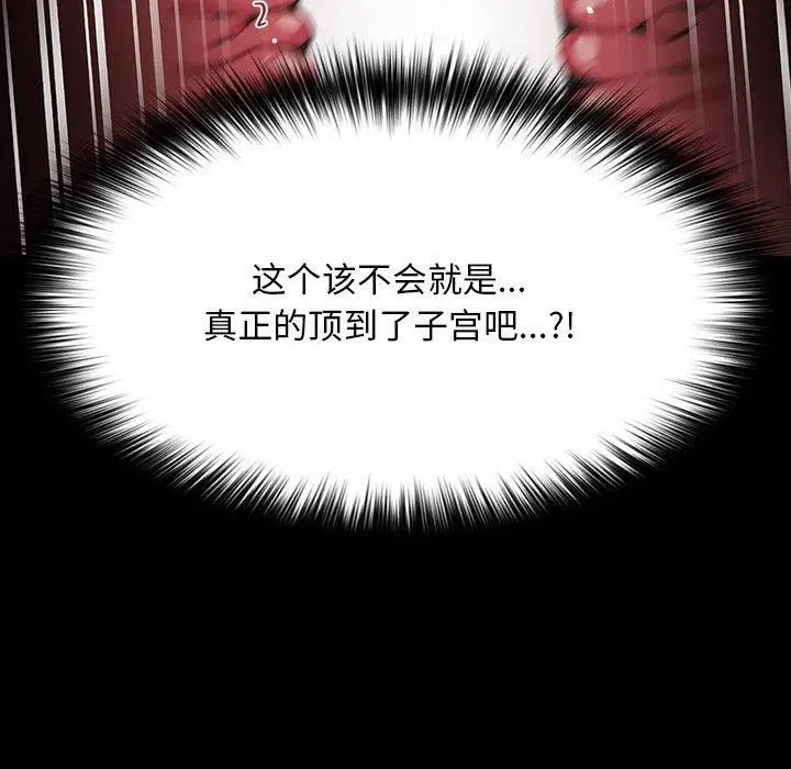 漫画《我家的赘婿大人/赘婿要通吃》第74话第162张图
