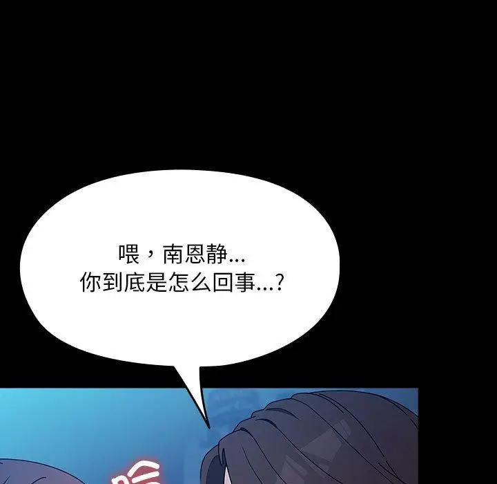 漫画《我家的赘婿大人/赘婿要通吃》第74话第163张图