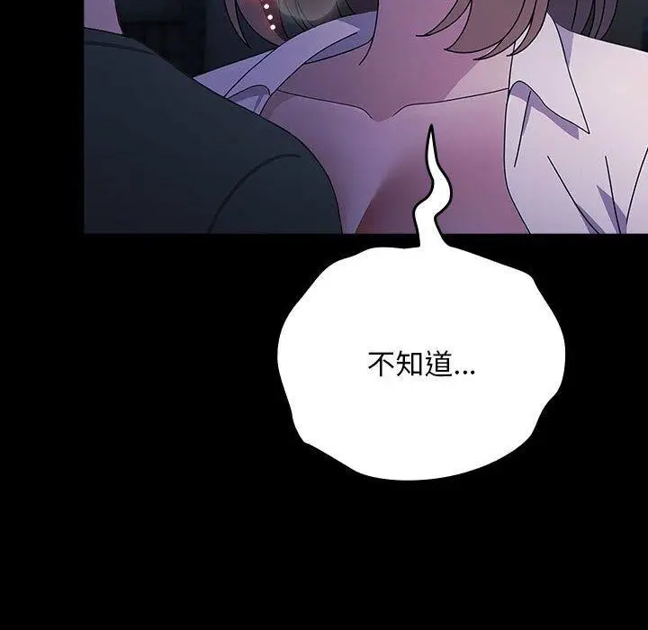 漫画《我家的赘婿大人/赘婿要通吃》第74话第166张图