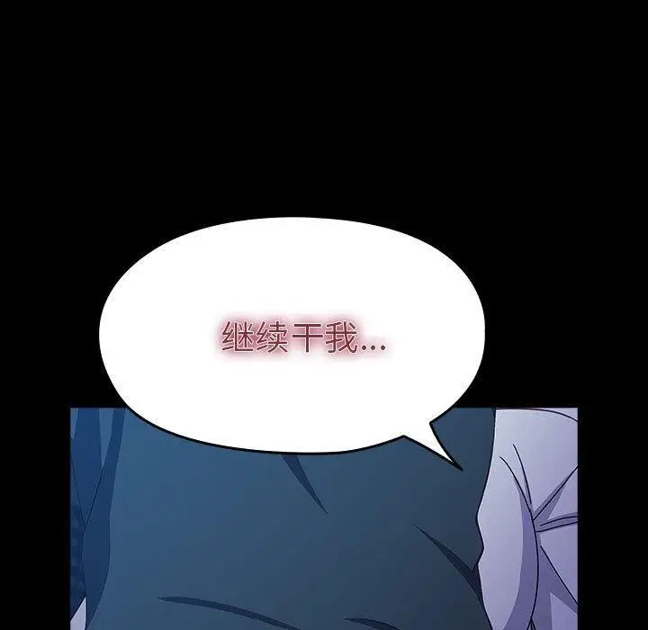 漫画《我家的赘婿大人/赘婿要通吃》第74话第167张图