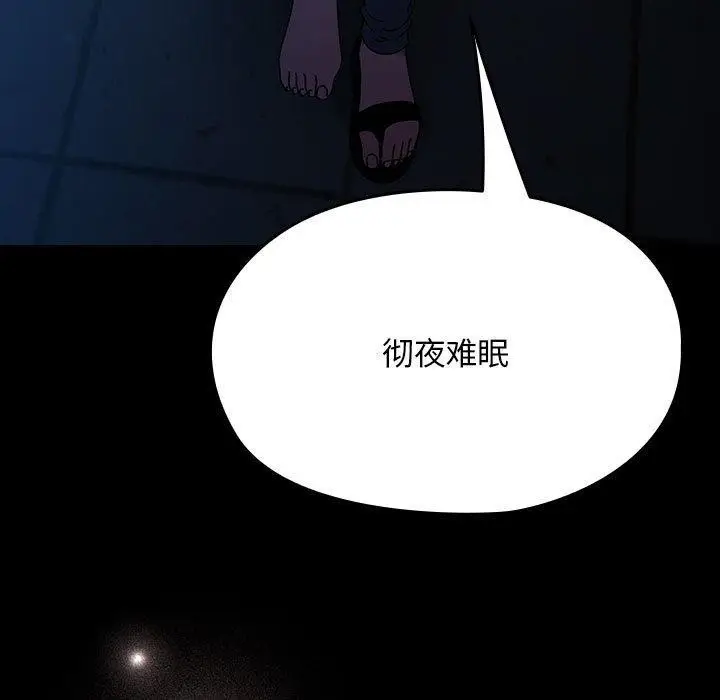 漫画《我家的赘婿大人/赘婿要通吃》第74话第17张图