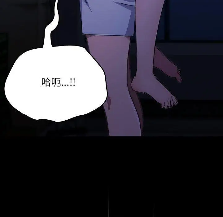 漫画《我家的赘婿大人/赘婿要通吃》第74话第173张图