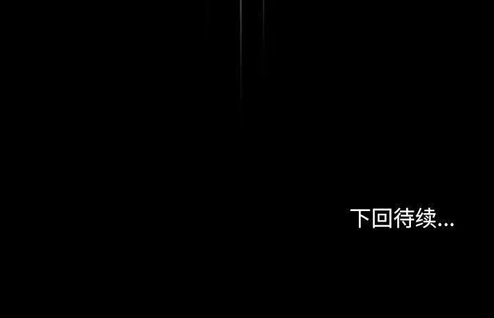 漫画《我家的赘婿大人/赘婿要通吃》第74话第181张图