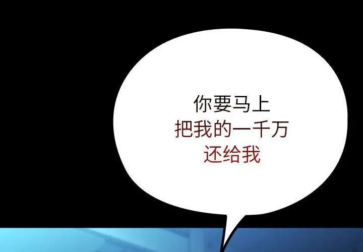 漫画《我家的赘婿大人/赘婿要通吃》第74话第2张图