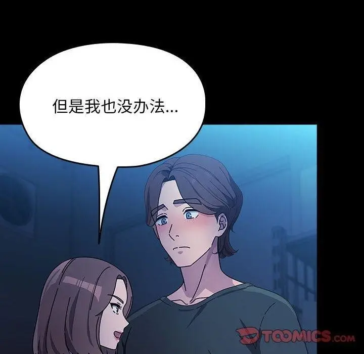 漫画《我家的赘婿大人/赘婿要通吃》第74话第20张图