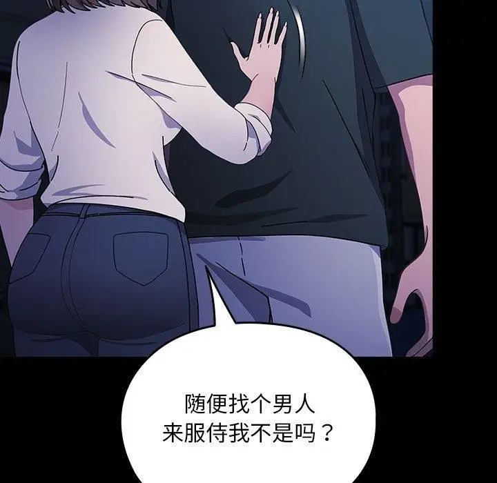 漫画《我家的赘婿大人/赘婿要通吃》第74话第21张图