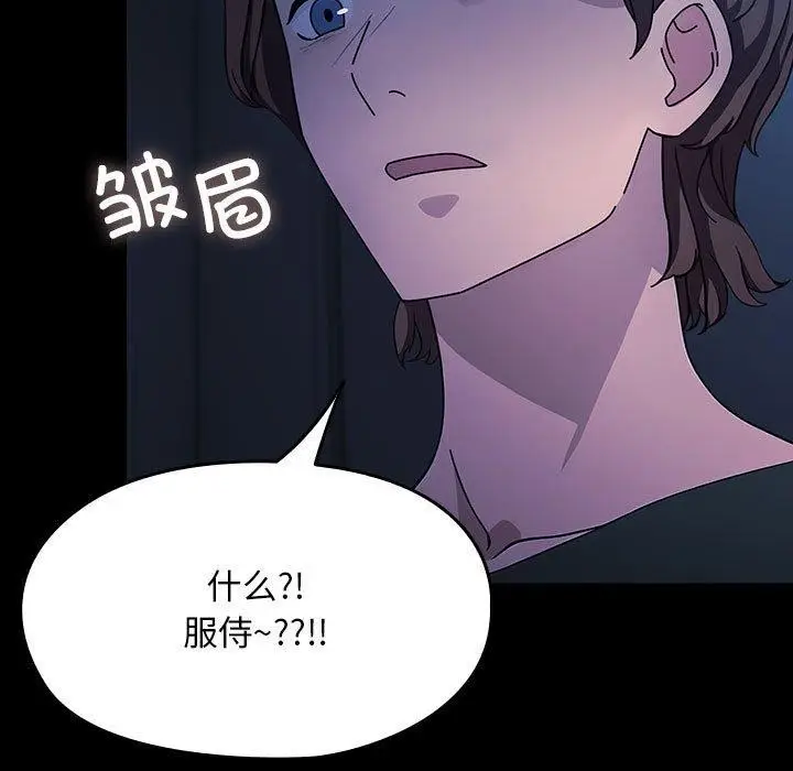 漫画《我家的赘婿大人/赘婿要通吃》第74话第23张图