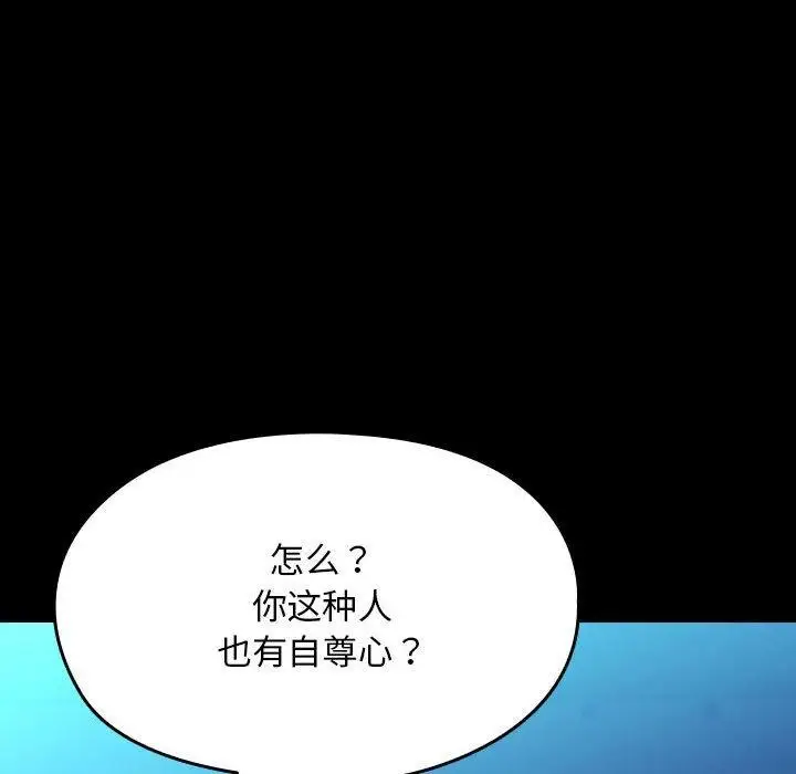 漫画《我家的赘婿大人/赘婿要通吃》第74话第24张图
