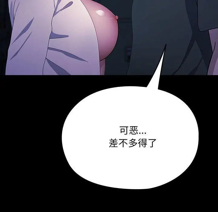 漫画《我家的赘婿大人/赘婿要通吃》第74话第26张图