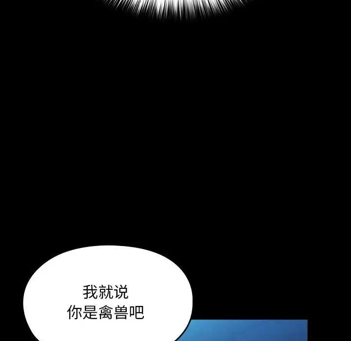 漫画《我家的赘婿大人/赘婿要通吃》第74话第32张图