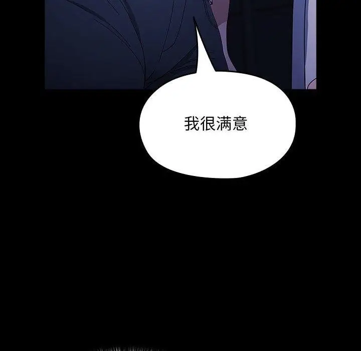 漫画《我家的赘婿大人/赘婿要通吃》第74话第34张图