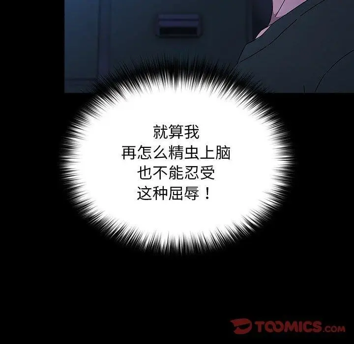 漫画《我家的赘婿大人/赘婿要通吃》第74话第36张图