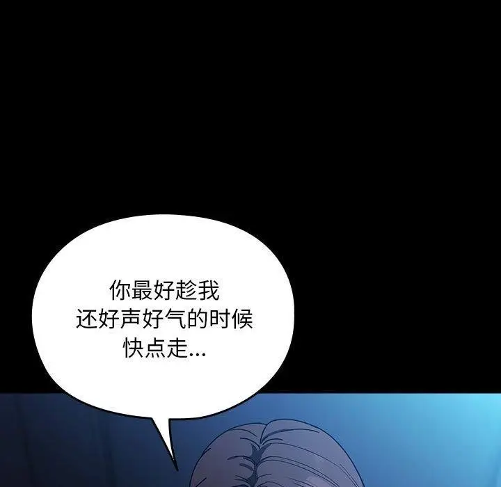 漫画《我家的赘婿大人/赘婿要通吃》第74话第37张图