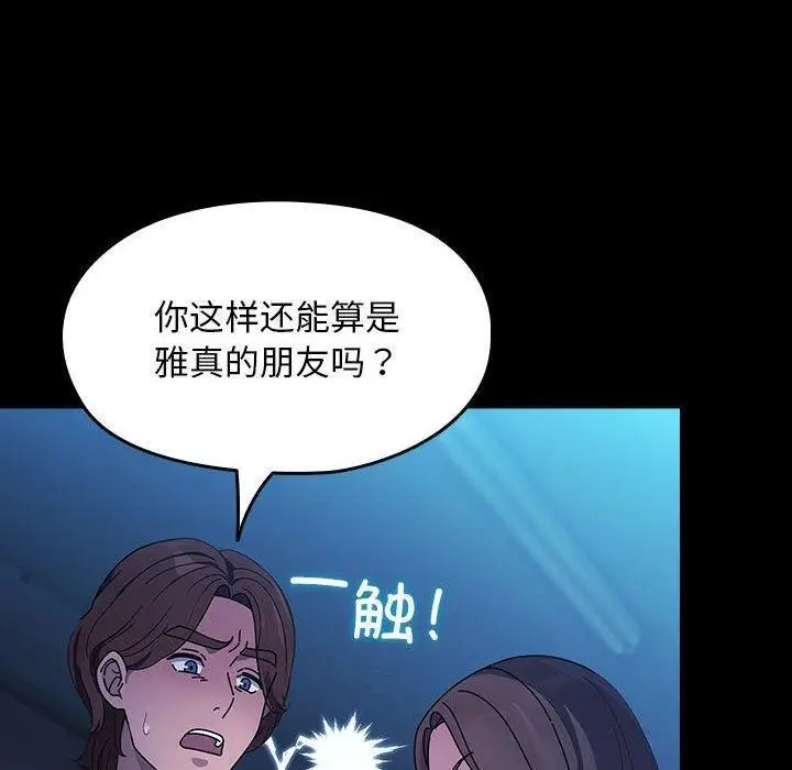 漫画《我家的赘婿大人/赘婿要通吃》第74话第40张图