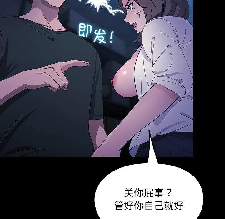 漫画《我家的赘婿大人/赘婿要通吃》第74话第41张图