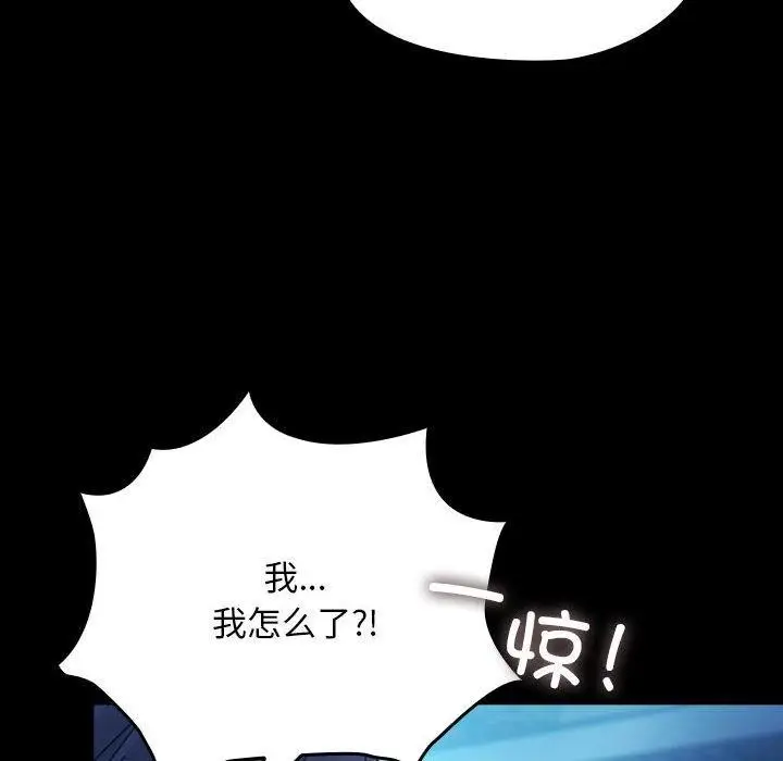 漫画《我家的赘婿大人/赘婿要通吃》第74话第42张图
