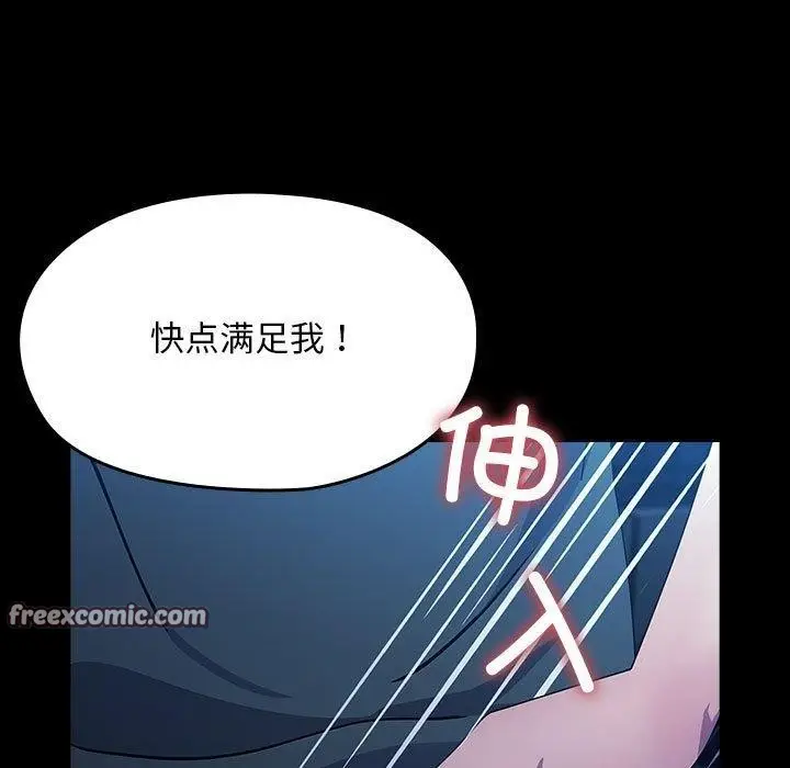 漫画《我家的赘婿大人/赘婿要通吃》第74话第45张图