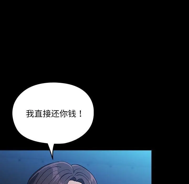 漫画《我家的赘婿大人/赘婿要通吃》第74话第47张图