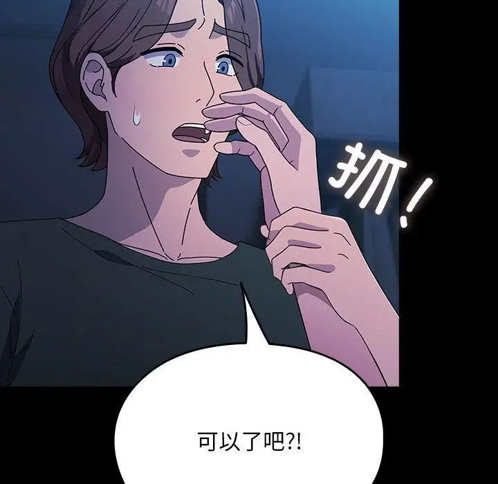 漫画《我家的赘婿大人/赘婿要通吃》第74话第48张图