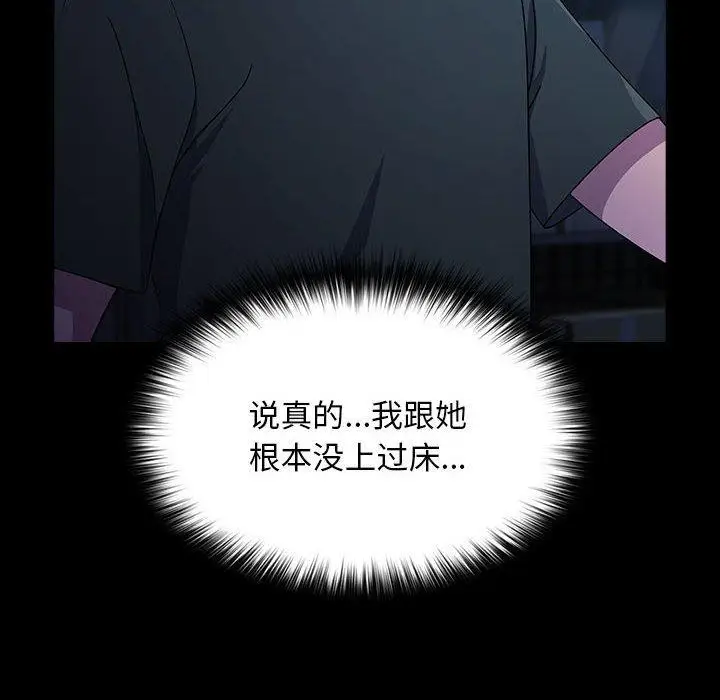 漫画《我家的赘婿大人/赘婿要通吃》第74话第56张图