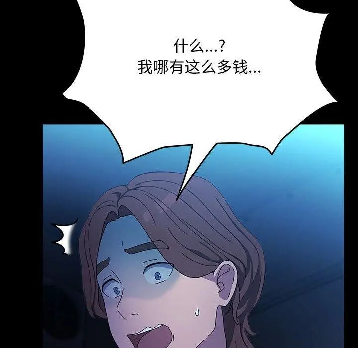 漫画《我家的赘婿大人/赘婿要通吃》第74话第6张图