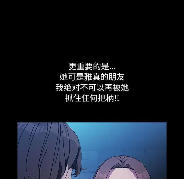 漫画《我家的赘婿大人/赘婿要通吃》第74话第61张图