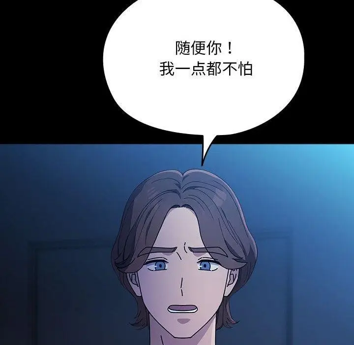 漫画《我家的赘婿大人/赘婿要通吃》第74话第64张图