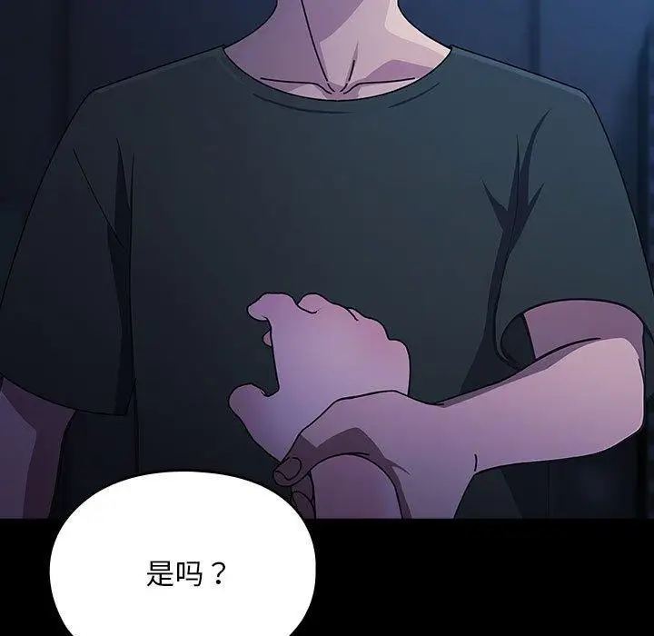 漫画《我家的赘婿大人/赘婿要通吃》第74话第65张图