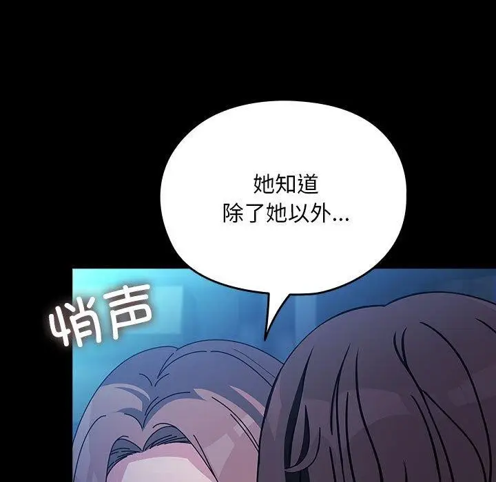 漫画《我家的赘婿大人/赘婿要通吃》第74话第69张图