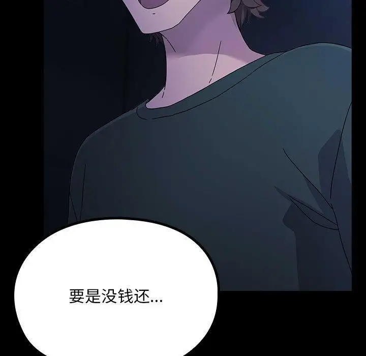 漫画《我家的赘婿大人/赘婿要通吃》第74话第7张图