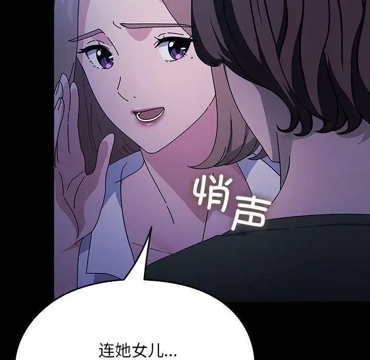 漫画《我家的赘婿大人/赘婿要通吃》第74话第70张图