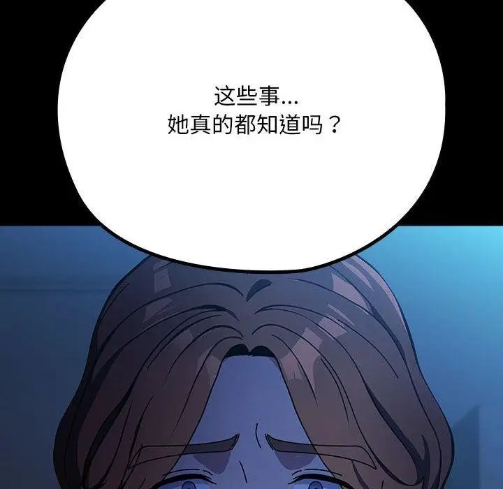 漫画《我家的赘婿大人/赘婿要通吃》第74话第72张图