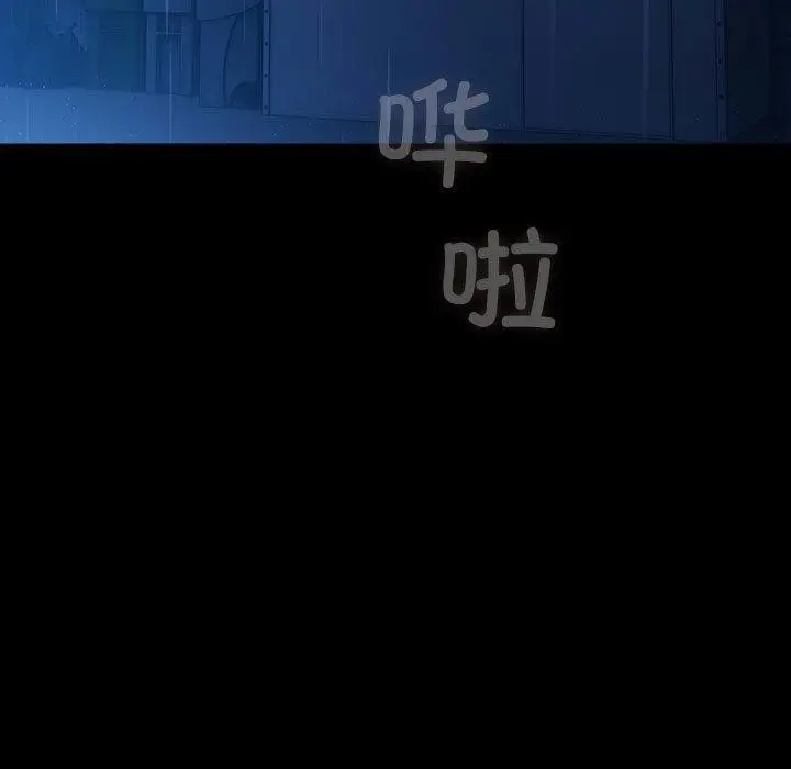 漫画《我家的赘婿大人/赘婿要通吃》第74话第79张图