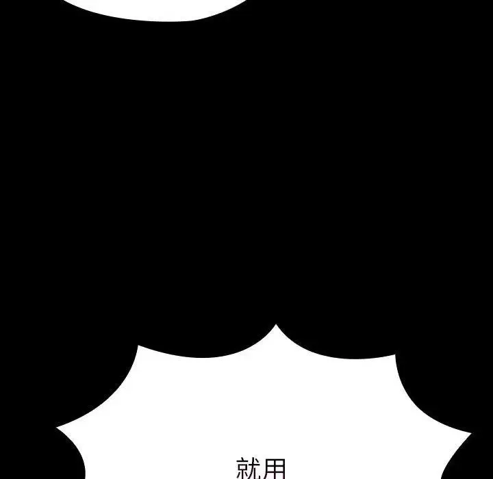漫画《我家的赘婿大人/赘婿要通吃》第74话第8张图