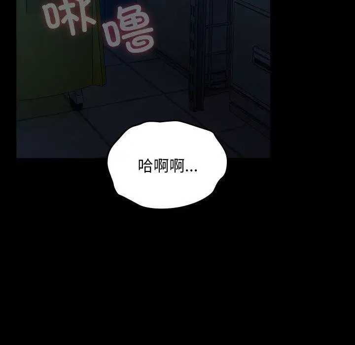 漫画《我家的赘婿大人/赘婿要通吃》第74话第81张图