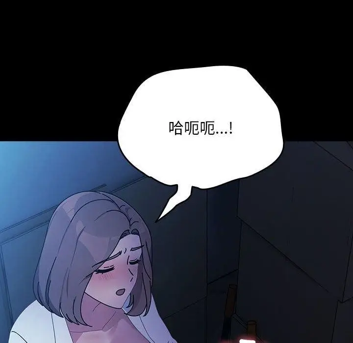 漫画《我家的赘婿大人/赘婿要通吃》第74话第82张图