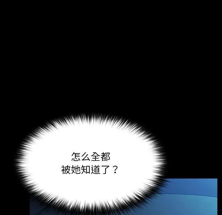 漫画《我家的赘婿大人/赘婿要通吃》第74话第85张图