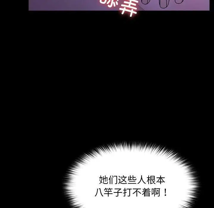 漫画《我家的赘婿大人/赘婿要通吃》第74话第87张图