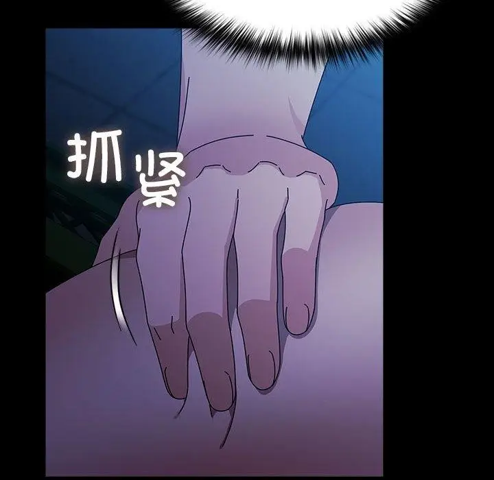 漫画《我家的赘婿大人/赘婿要通吃》第74话第88张图