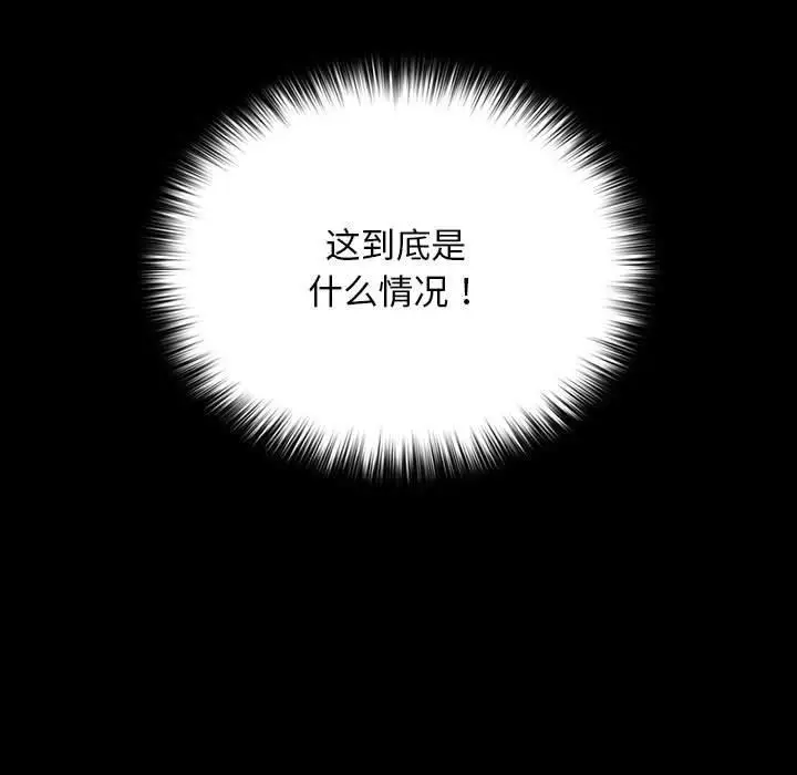 漫画《我家的赘婿大人/赘婿要通吃》第74话第89张图