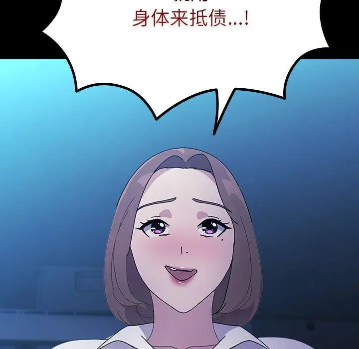 漫画《我家的赘婿大人/赘婿要通吃》第74话第9张图