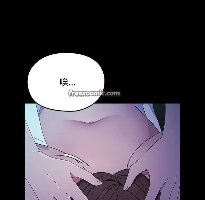 漫画《我家的赘婿大人/赘婿要通吃》第74话第90张图
