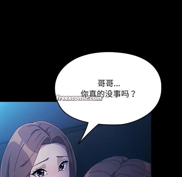 漫画《我家的赘婿大人/赘婿要通吃》第75话第105张图