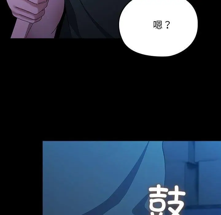 漫画《我家的赘婿大人/赘婿要通吃》第75话第107张图